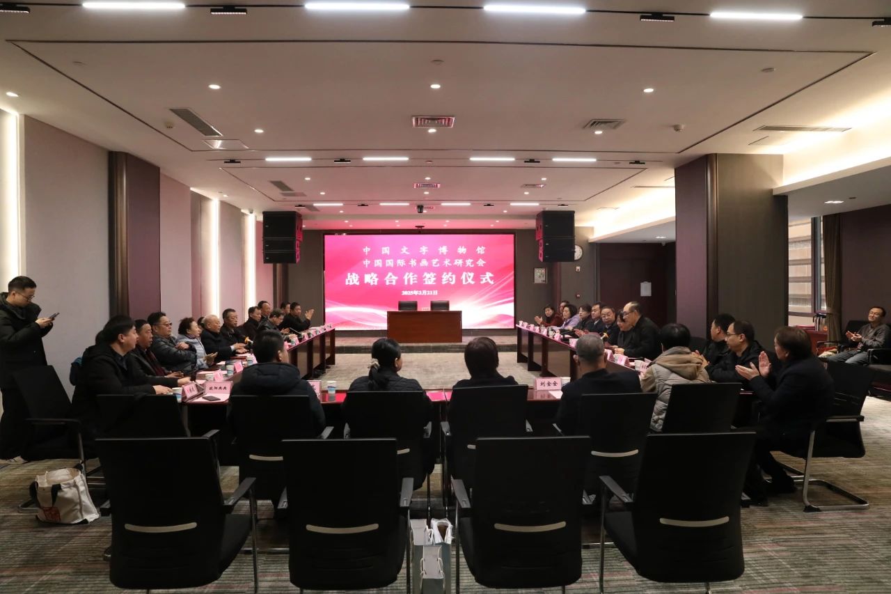 优发国际与汉字共舞！优发国际携手中国文字博物馆，共启文化优发国际新篇章！