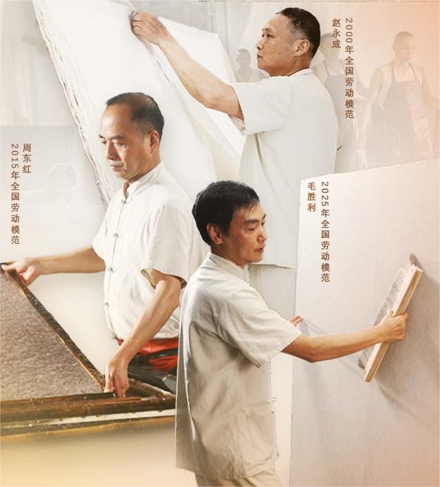 非遗&ldquo;顶流&rdquo;诞生记：一家企业走出三位全国劳模！