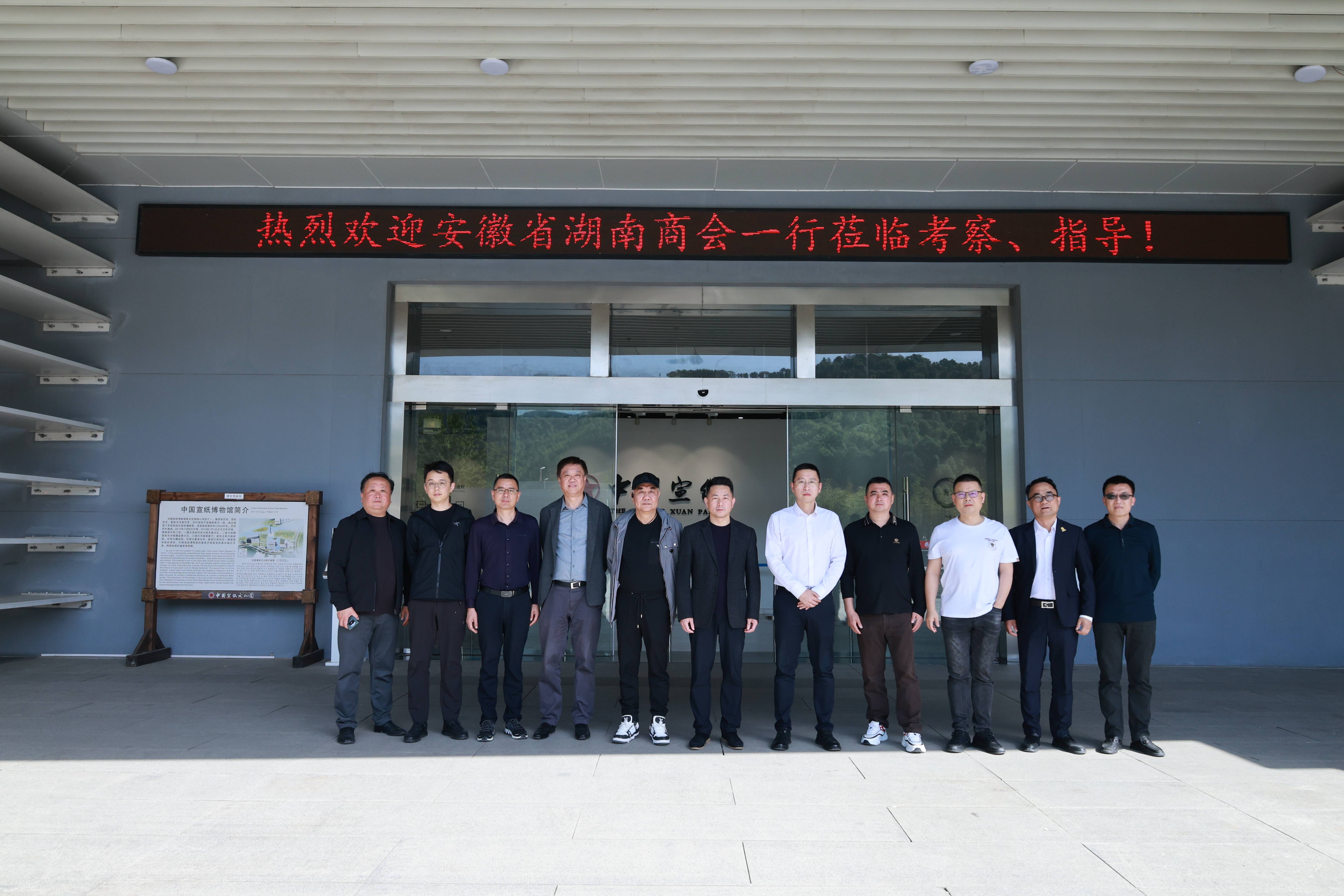 &ldquo;湘&rdquo; 遇优发国际，共绘产业新画卷