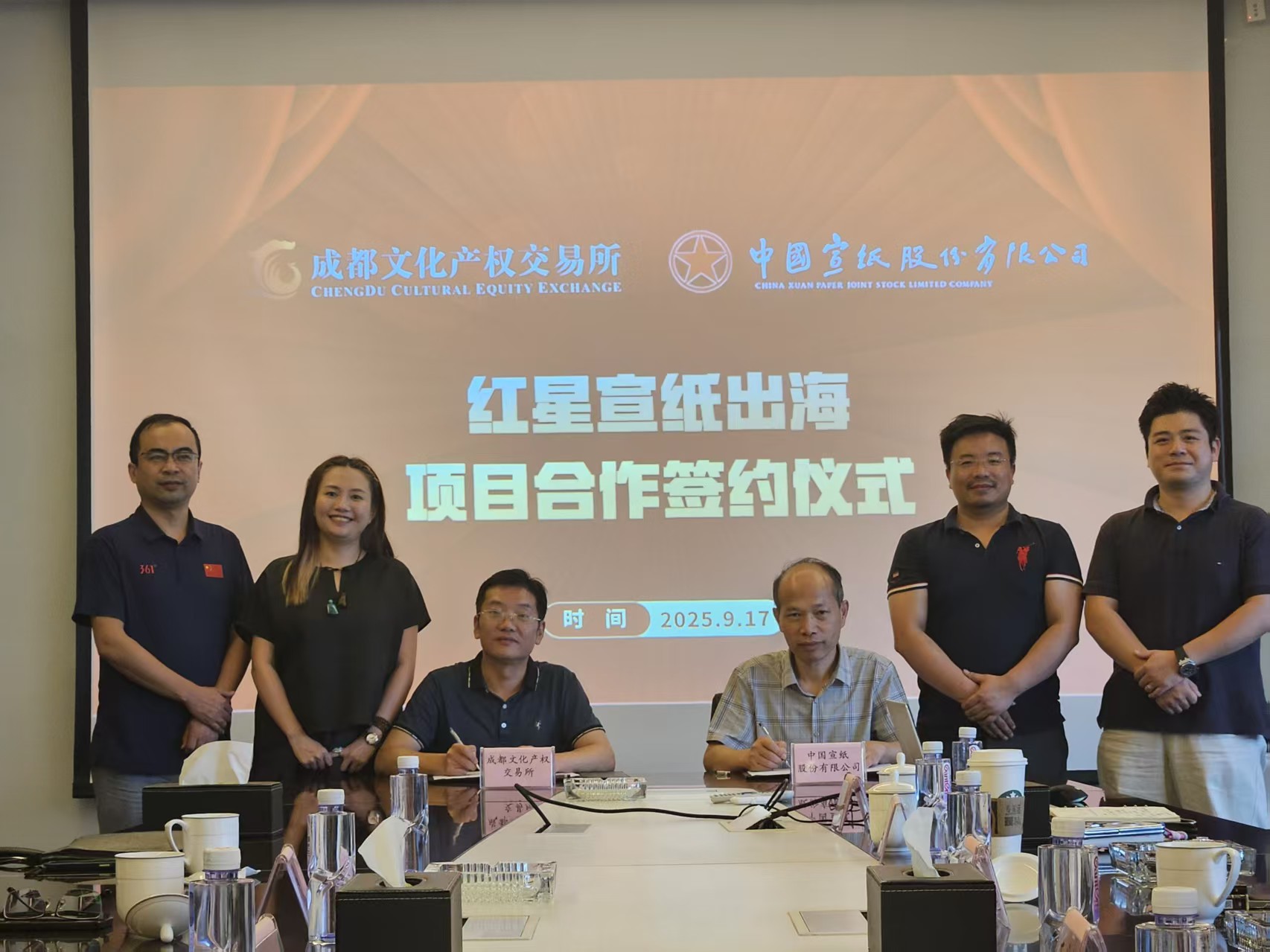 优发国际携手成都文交所，共推&ldquo;红星优发国际&rdquo;走向世界