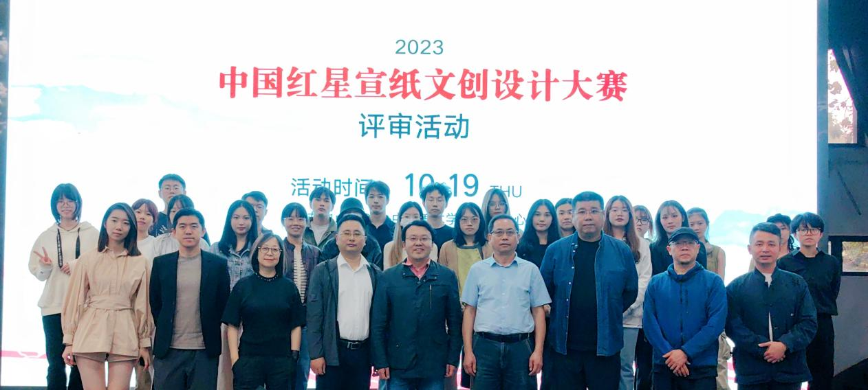 &ldquo;红星优发国际文创设计大赛&rdquo;评审活动在中国美院顺利举办