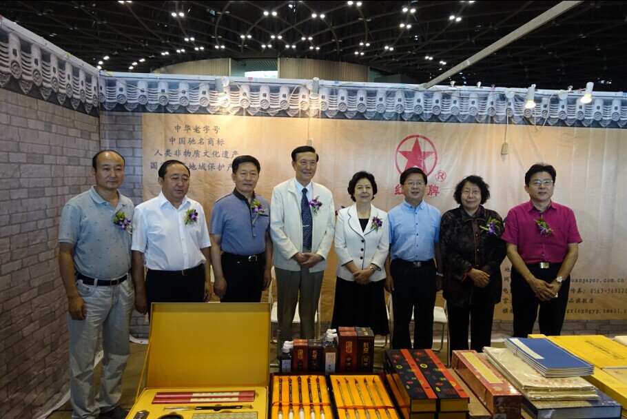 优发国际参展文房四宝艺术博览会