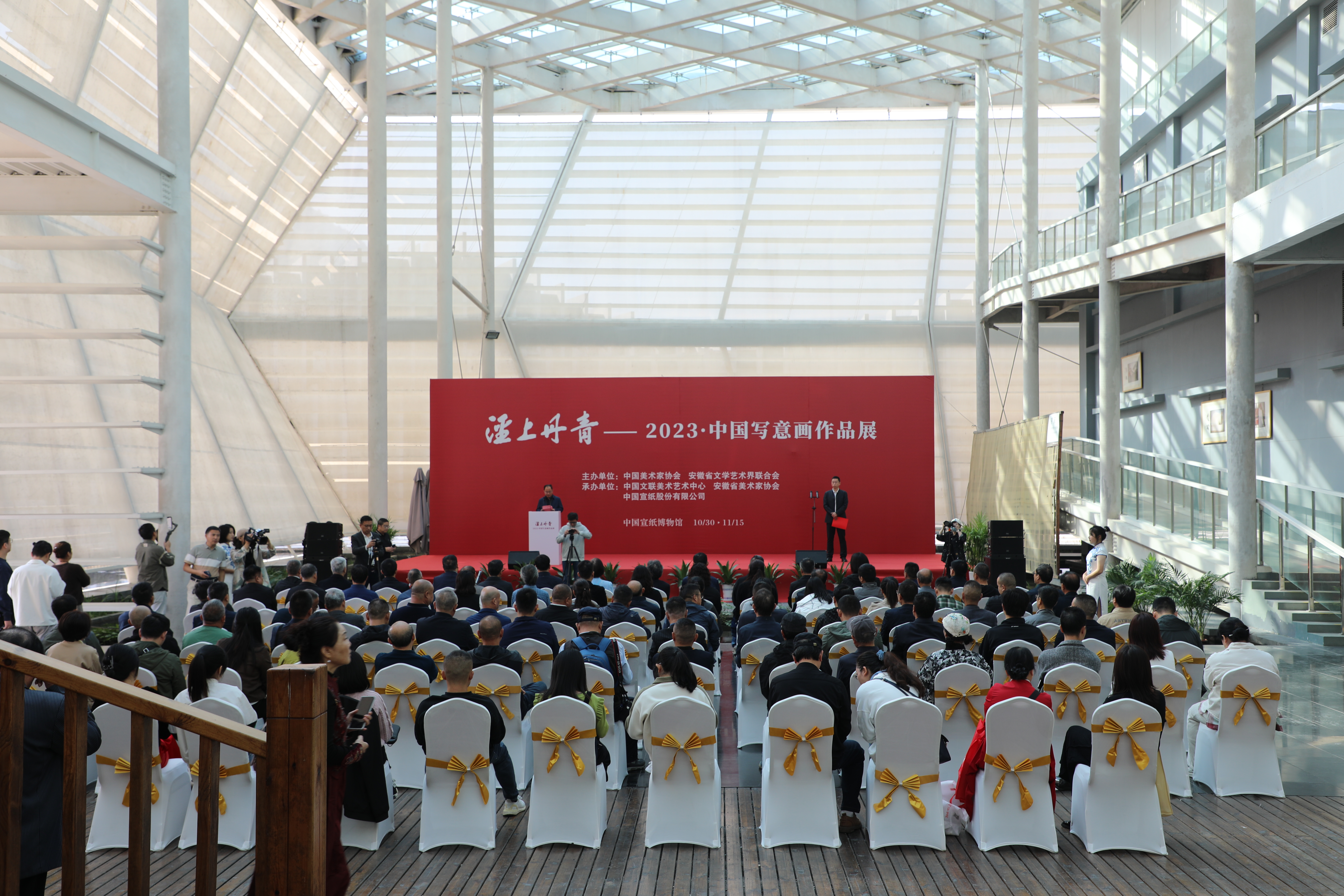 泾上丹青&mdash;2023&middot;中国写意画作品展在中国优发国际博物馆隆重开幕