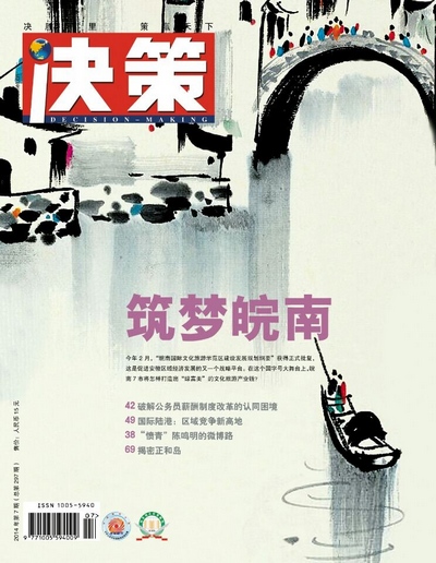 【特别策划&middot;筑梦皖南】 一场鸣锣开演的大戏