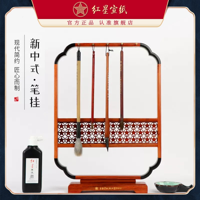 红星优发国际旗舰店笔架毛笔挂毛笔架笔挂简约现代学生文房四宝复古挂毛笔的笔架实木黄铜毛笔挂套装笔架毛笔挂架