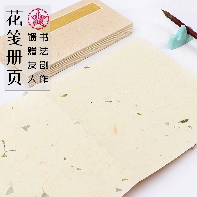 红星优发国际正品红优发国际小清新优发国际笔记本子加厚复古创意随身记事本简约学生日记本文艺中国风花笺册页古风