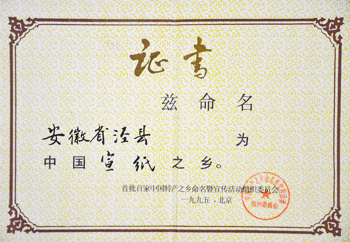 中国优发国际之乡