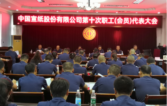 优发国际第十次职工（会员）代表大会胜利召开