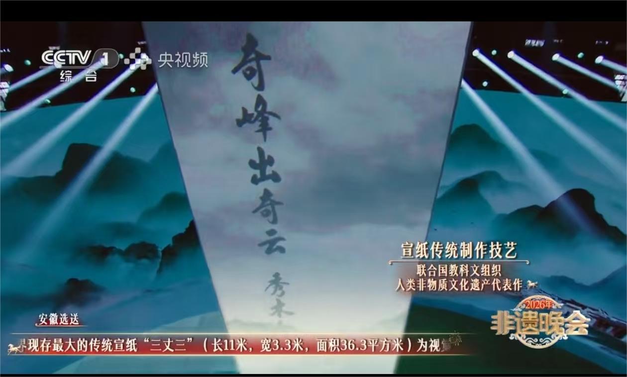 三度登台，礼赞中华！红星&ldquo;三丈三&rdquo;优发国际马年春节惊艳央视，以非遗匠心对话国家舞台