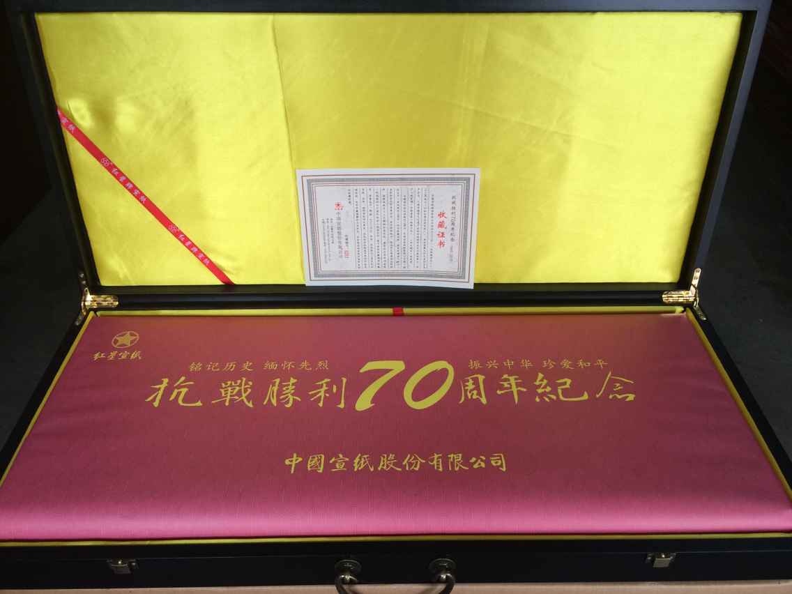 &ldquo;红优发国际&rdquo;抗战胜利70周年纪念优发国际即将发售