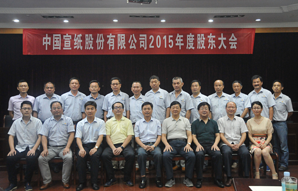 优发国际召开股东会、董事会
