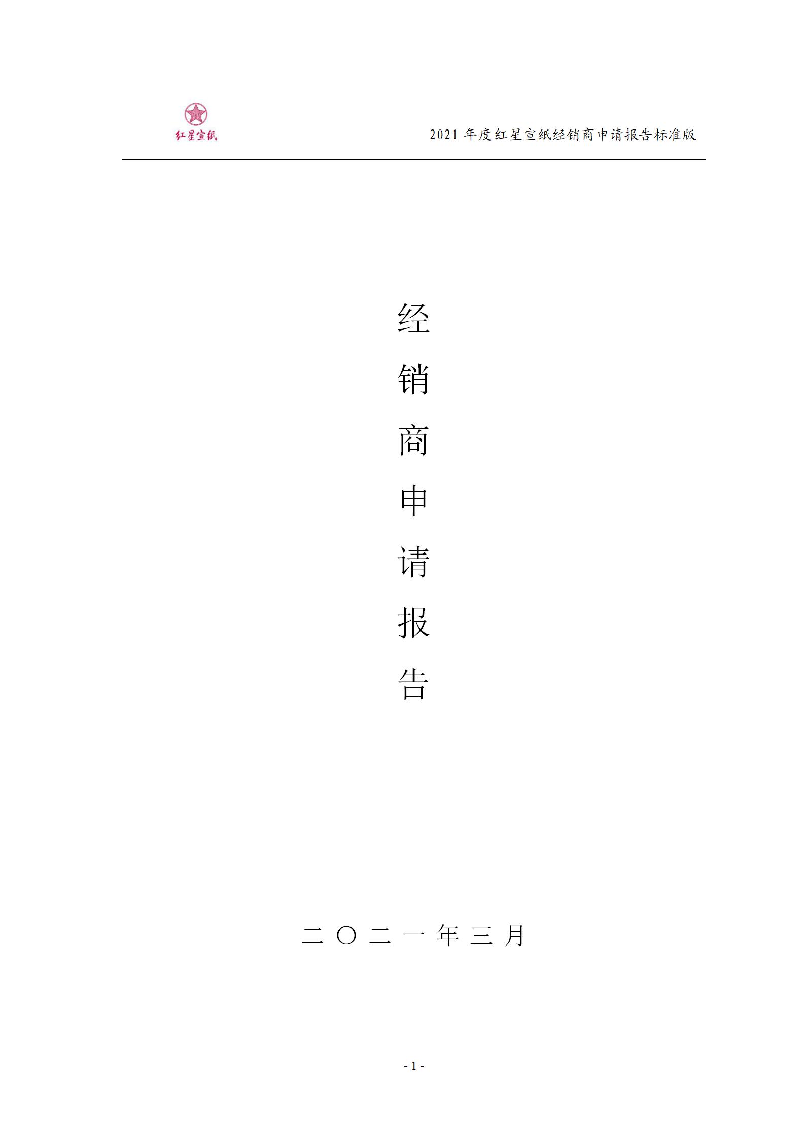 优发国际|随优而动一触即发