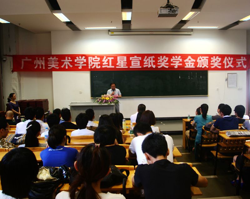 红星优发国际奖学金落户广州美术学院