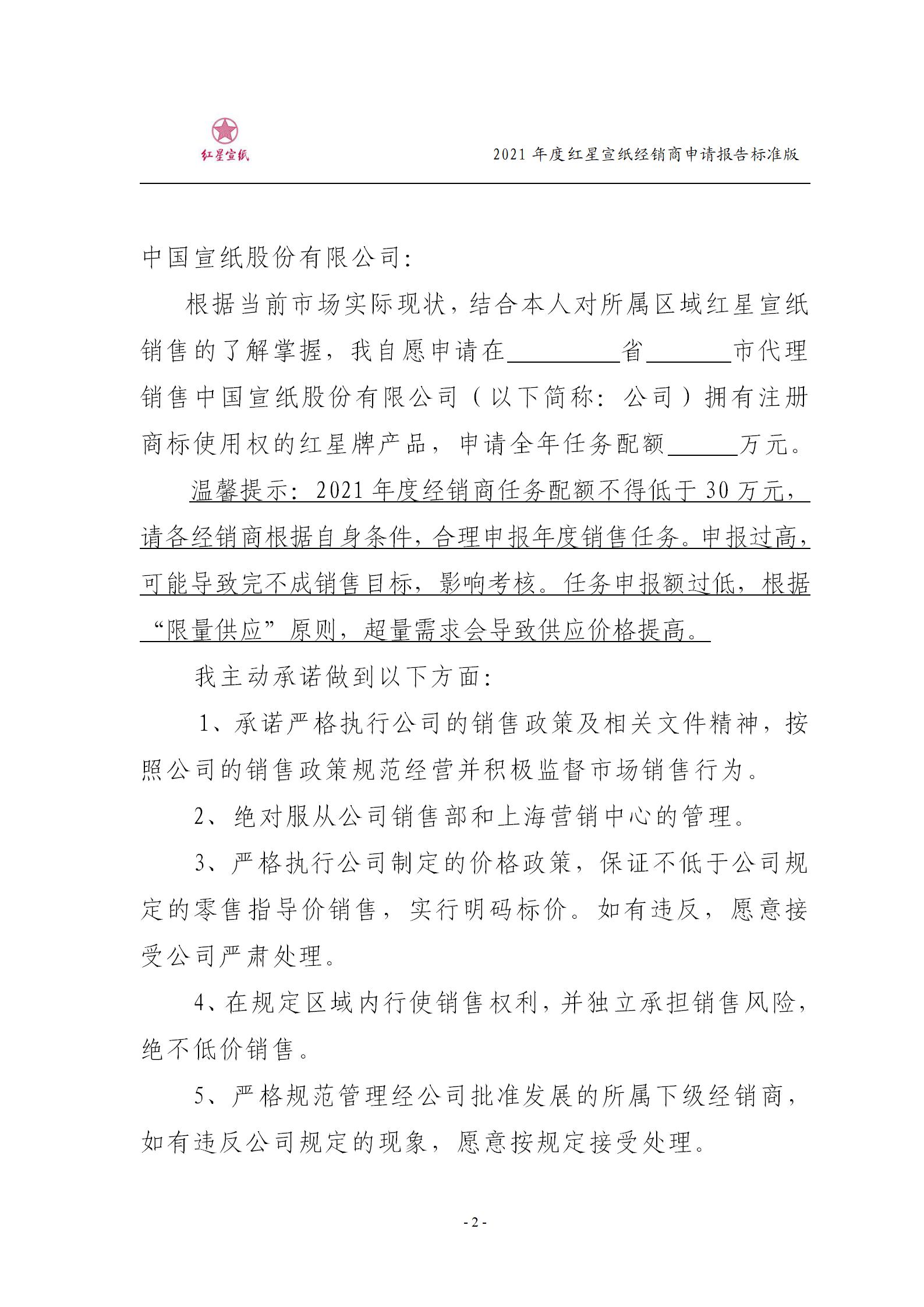 优发国际|随优而动一触即发