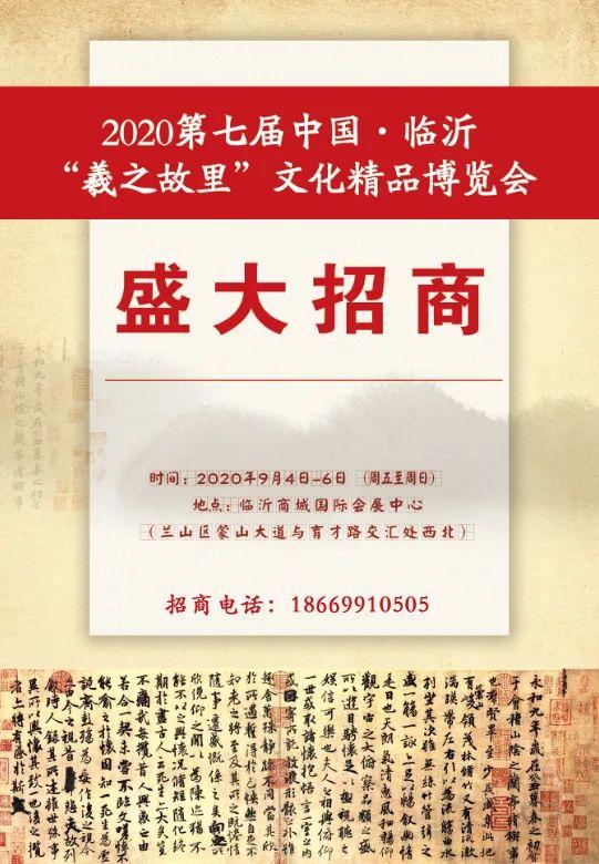 第七届&ldquo;羲之故里&rdquo;文化精品博览会之中国优发国际：纸寿千年，墨韵万变