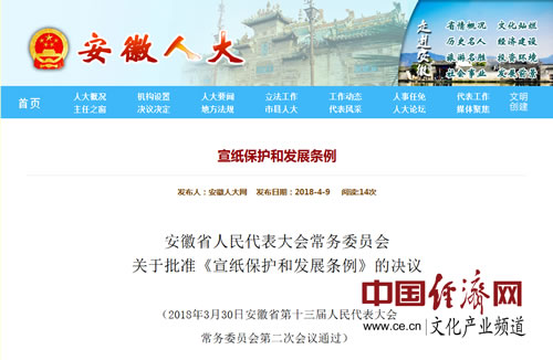 安徽出台条例保护和发展优发国际制造工艺 寻找优发国际工匠