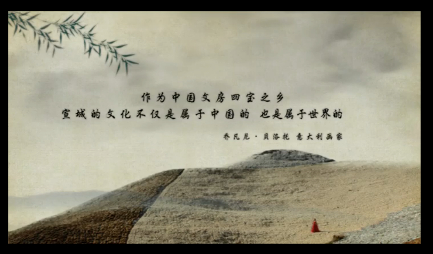 美在宣城，美哉红星