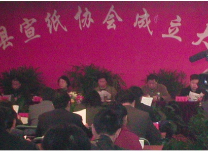优发国际之乡成立优发国际协会