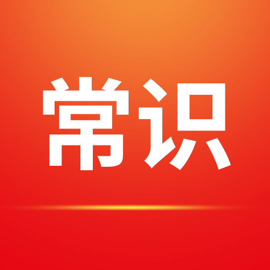 优发国际常识