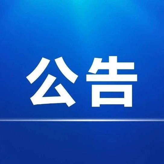 2021年&ldquo;红星杯&rdquo;创意设计大赛公告